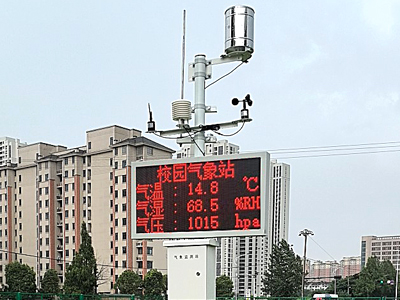 郑州校园气象站